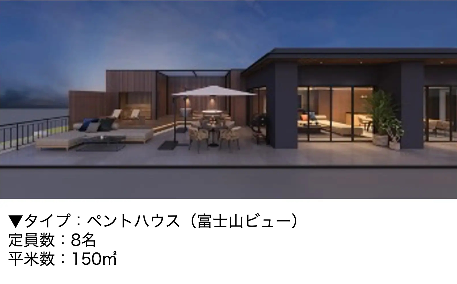 主な客室タイプ