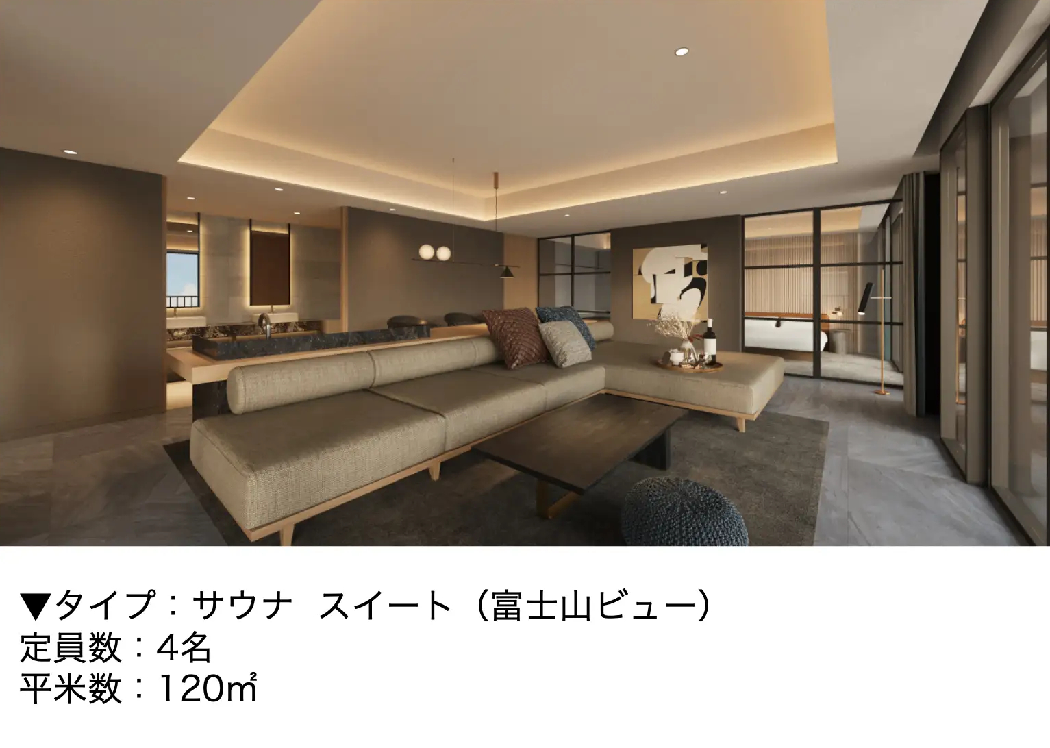 主な客室タイプ