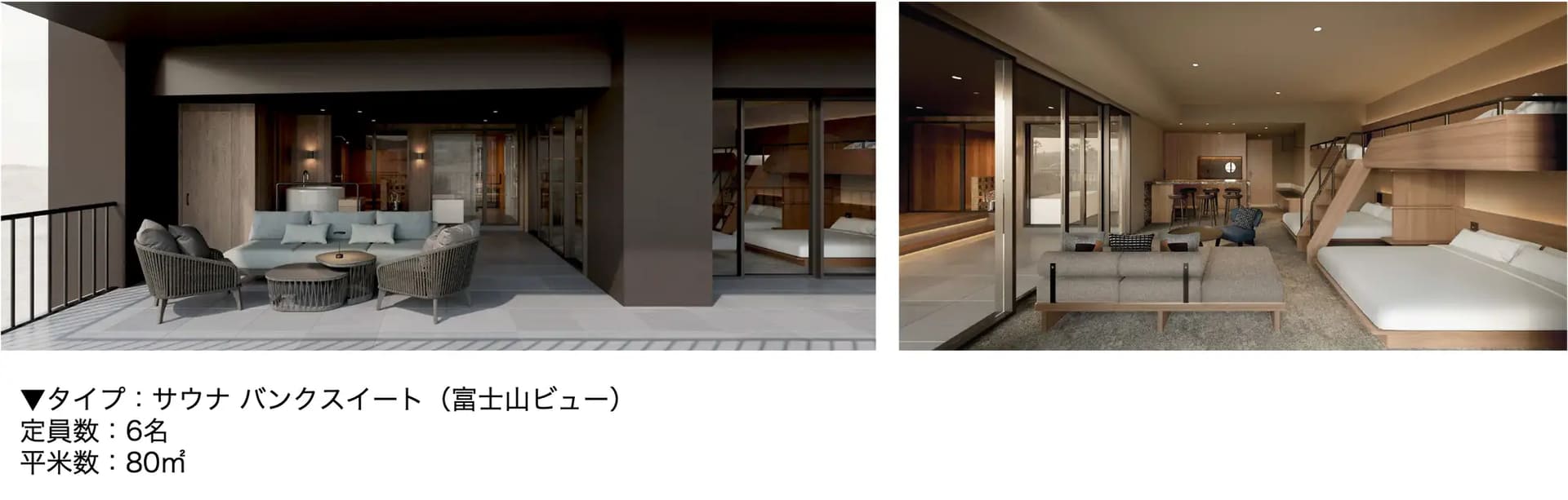 主な客室タイプ