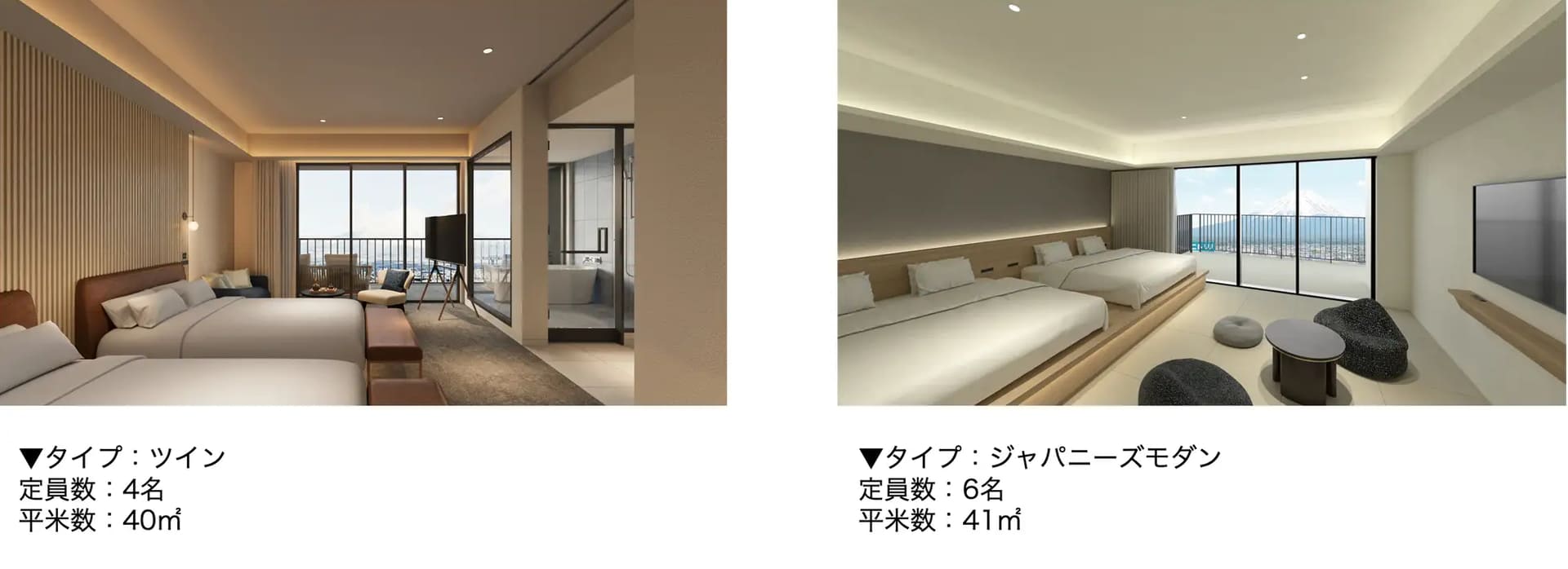 主な客室タイプ