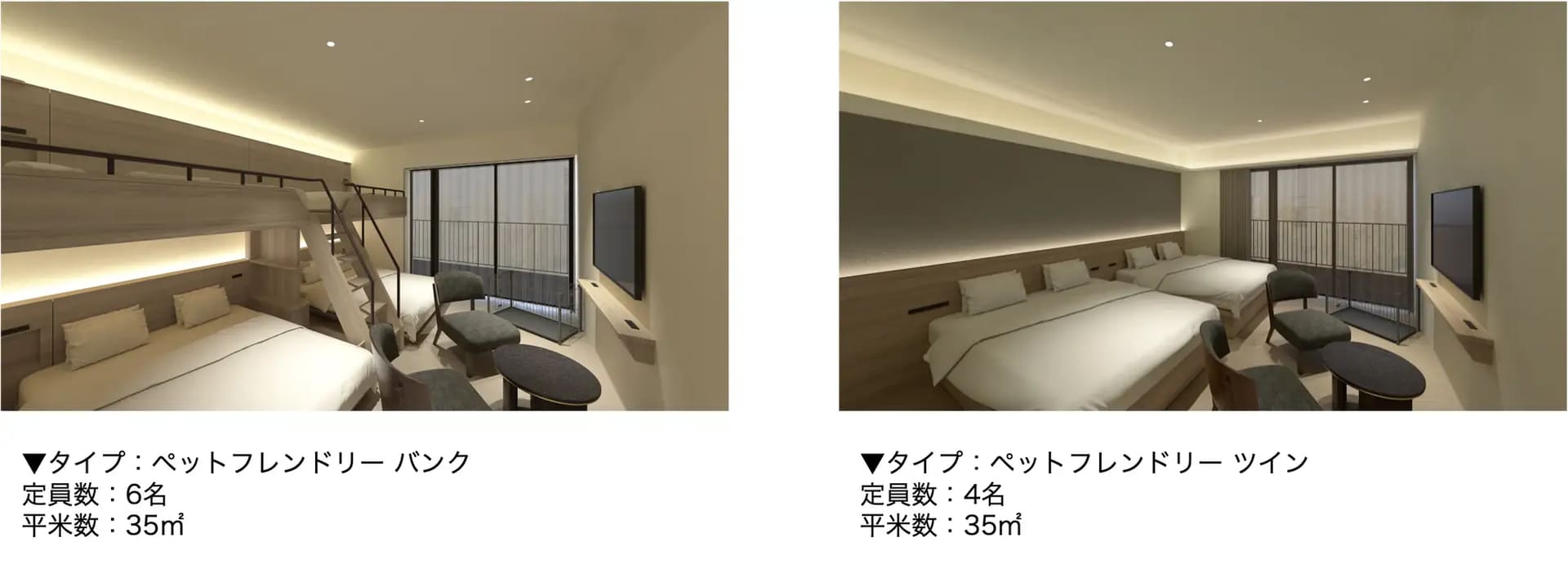 主な客室タイプ