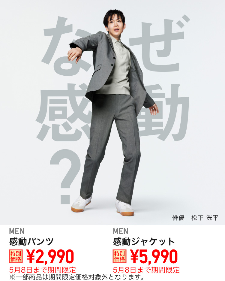 UNIQLO】感動ジャケット、感動パンツのセット ユニクロ × セオリー 21
