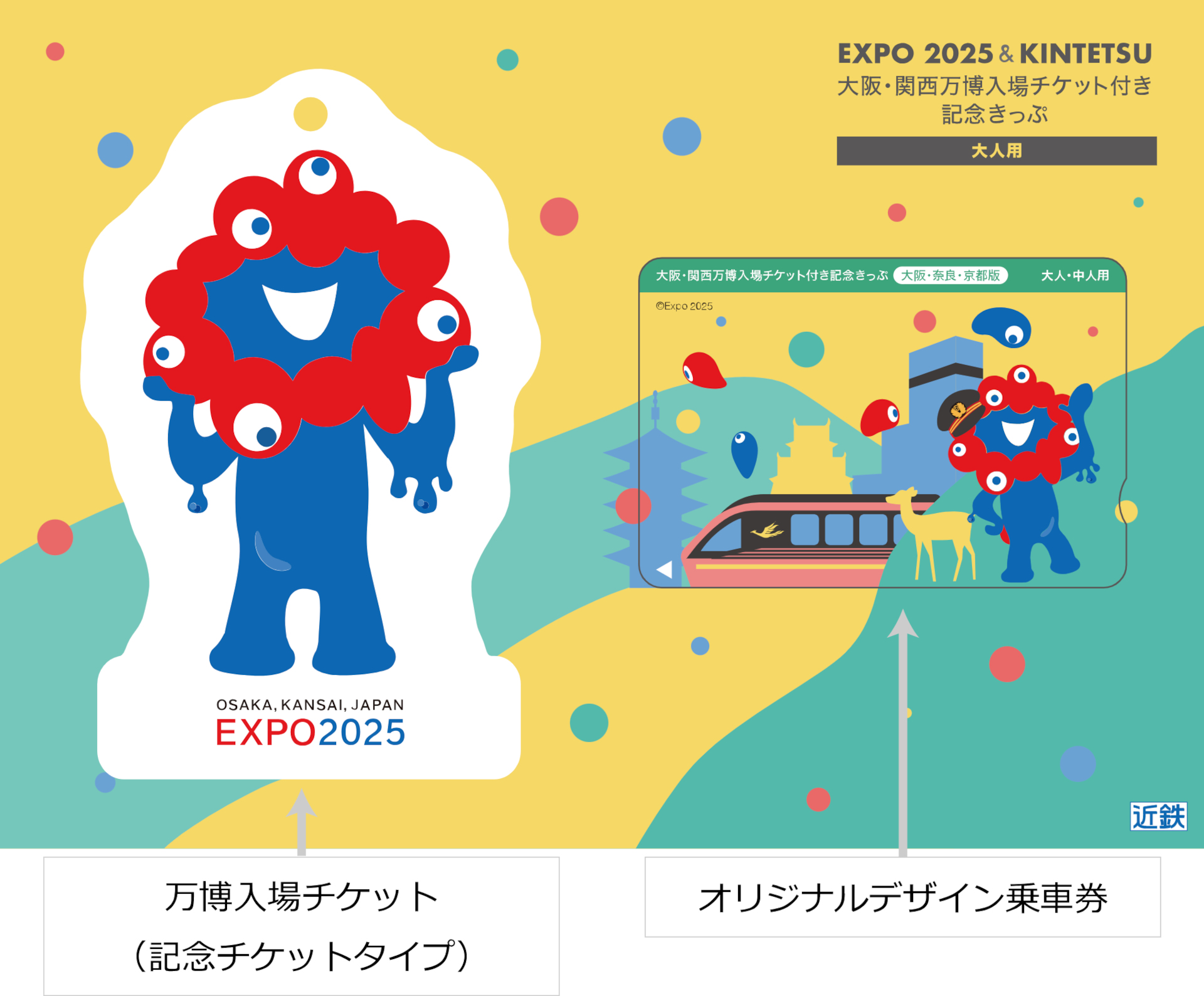 大阪・奈良・京都版