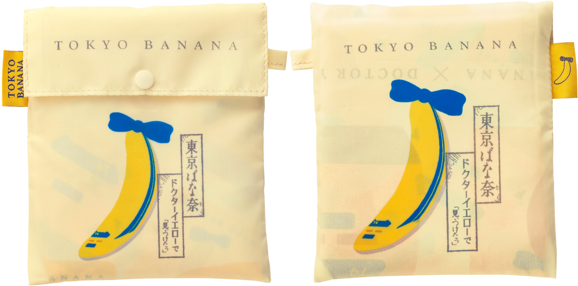 エコバッグを収納できる付属の袋には、ドクターイエローが東京ばな奈に変身したアイコニックなロゴをあしらう