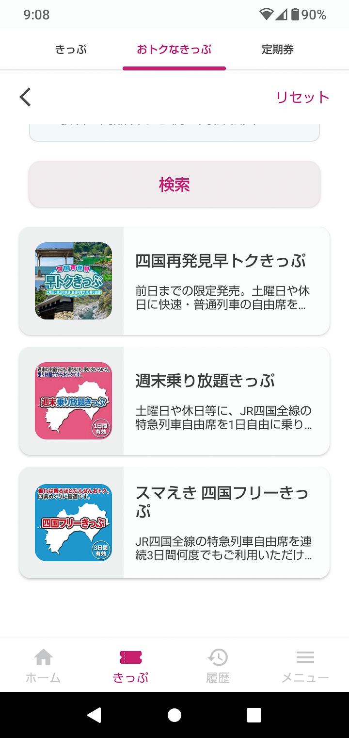 そこで「フリー」を選ぶと商品一覧が現われる（2025年5月現在）