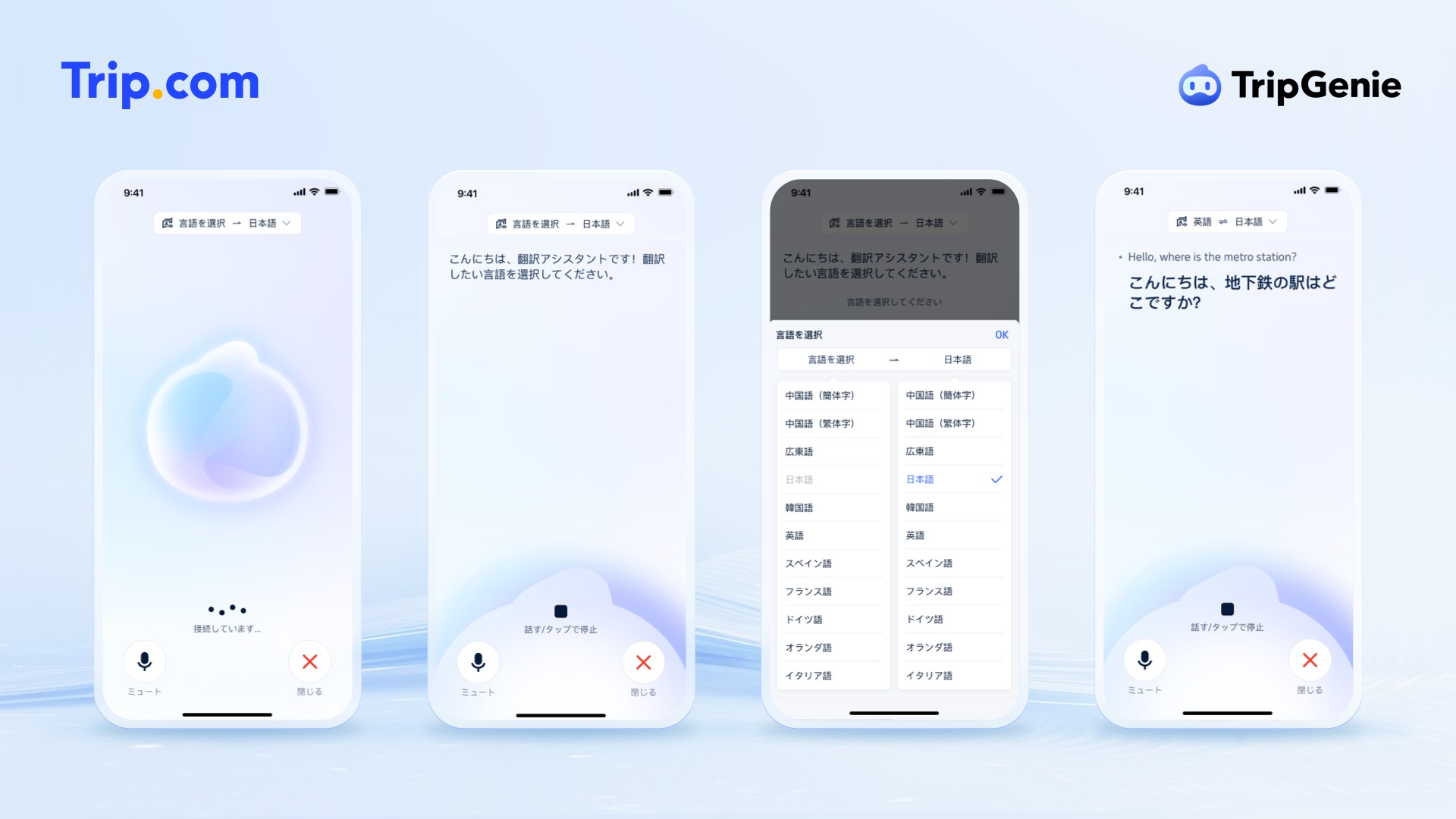 14言語以上に対応したリアルタイム翻訳機能