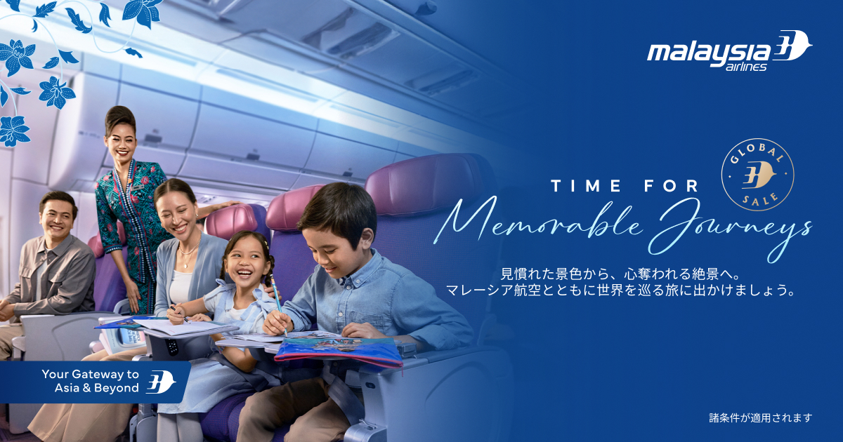 2026年3月末まで対象のセール中