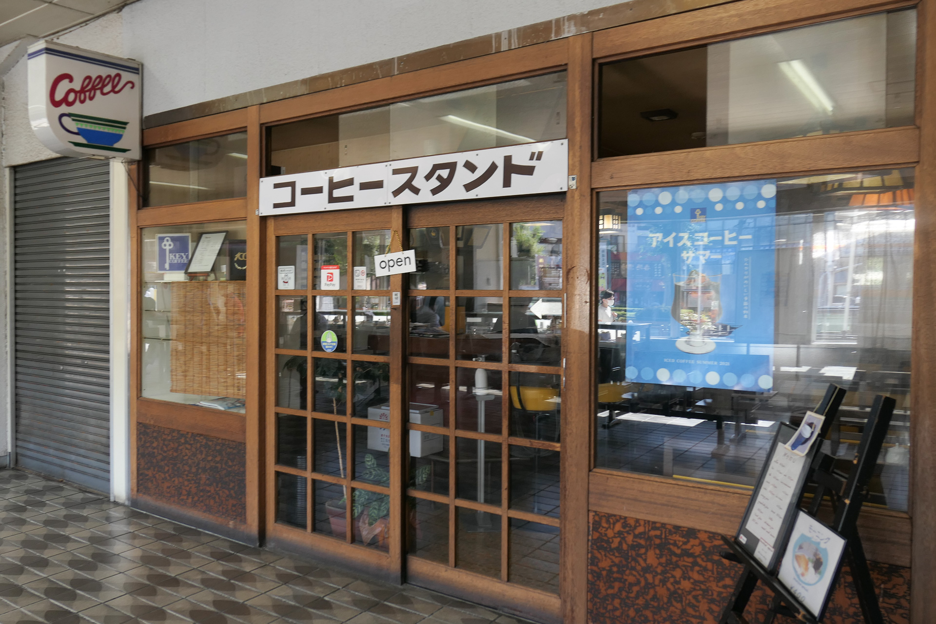 中津川駅の喫茶「コーヒースタンド」