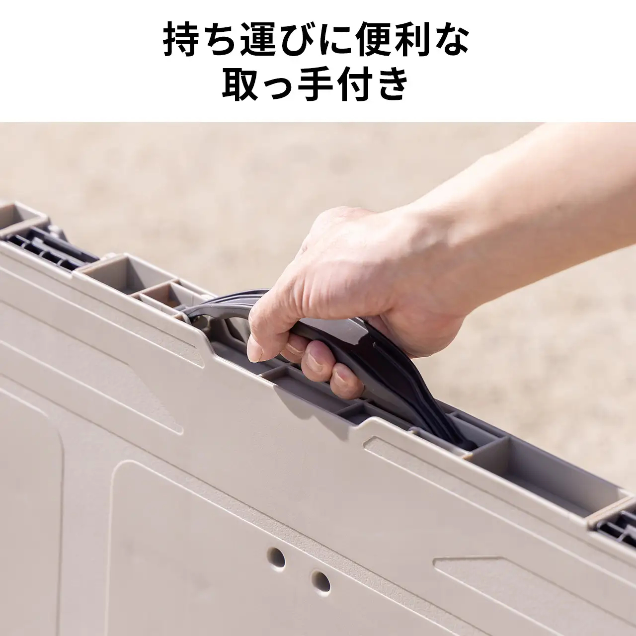 側面には取っ手付き
