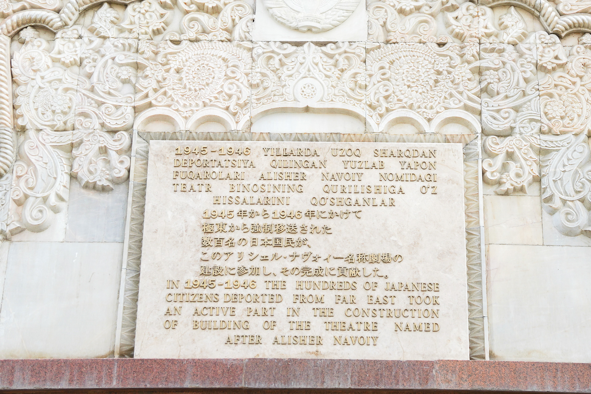 外壁に刻まれた日本人が建設したことを伝える石碑