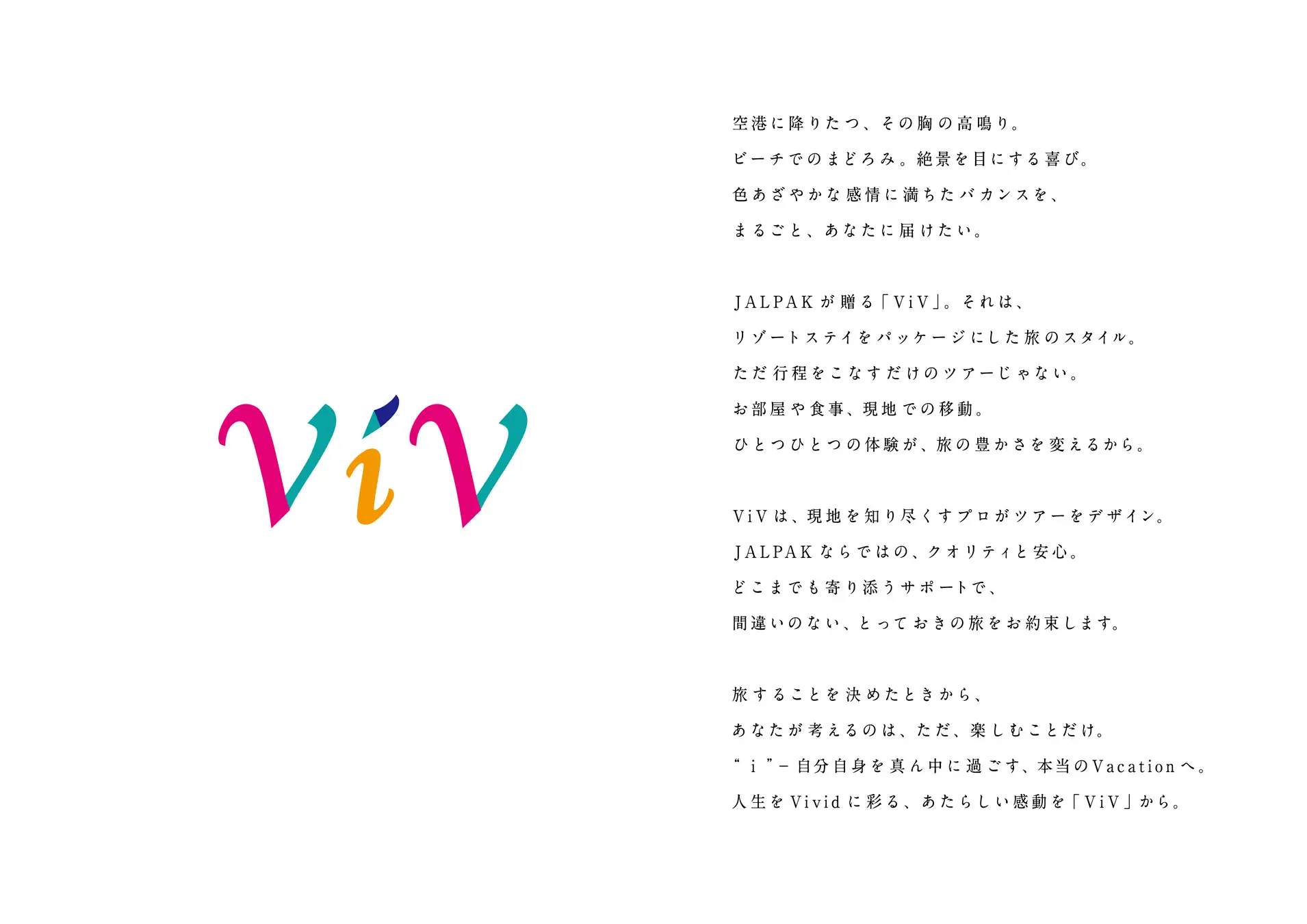 「Vivid」に一人称「I」を掛けた名称という