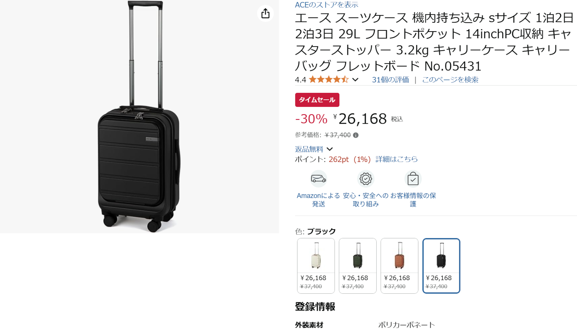 Amazonでエース フレットボード 29Lのセール