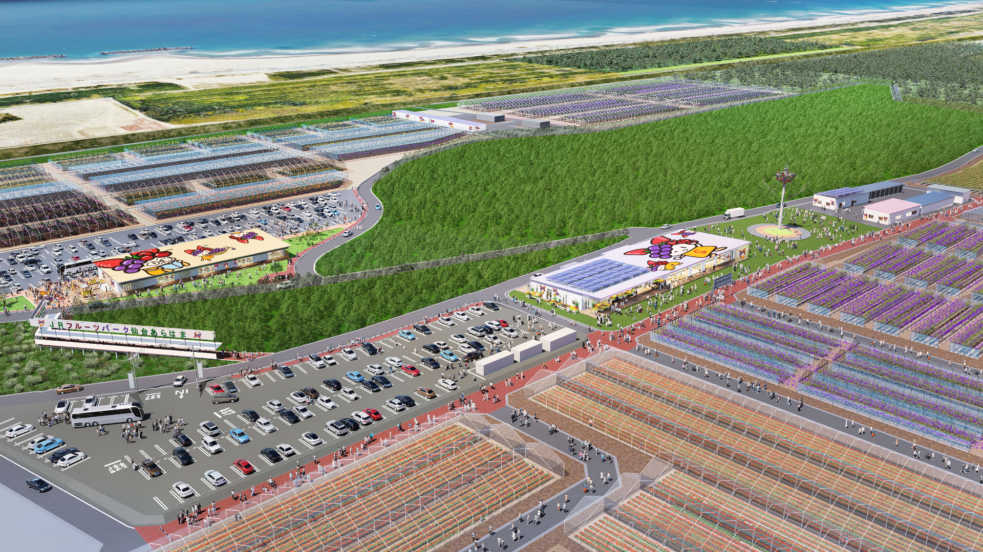 「JRフルーツパーク仙台あらはま」大規模リニューアル計画発表