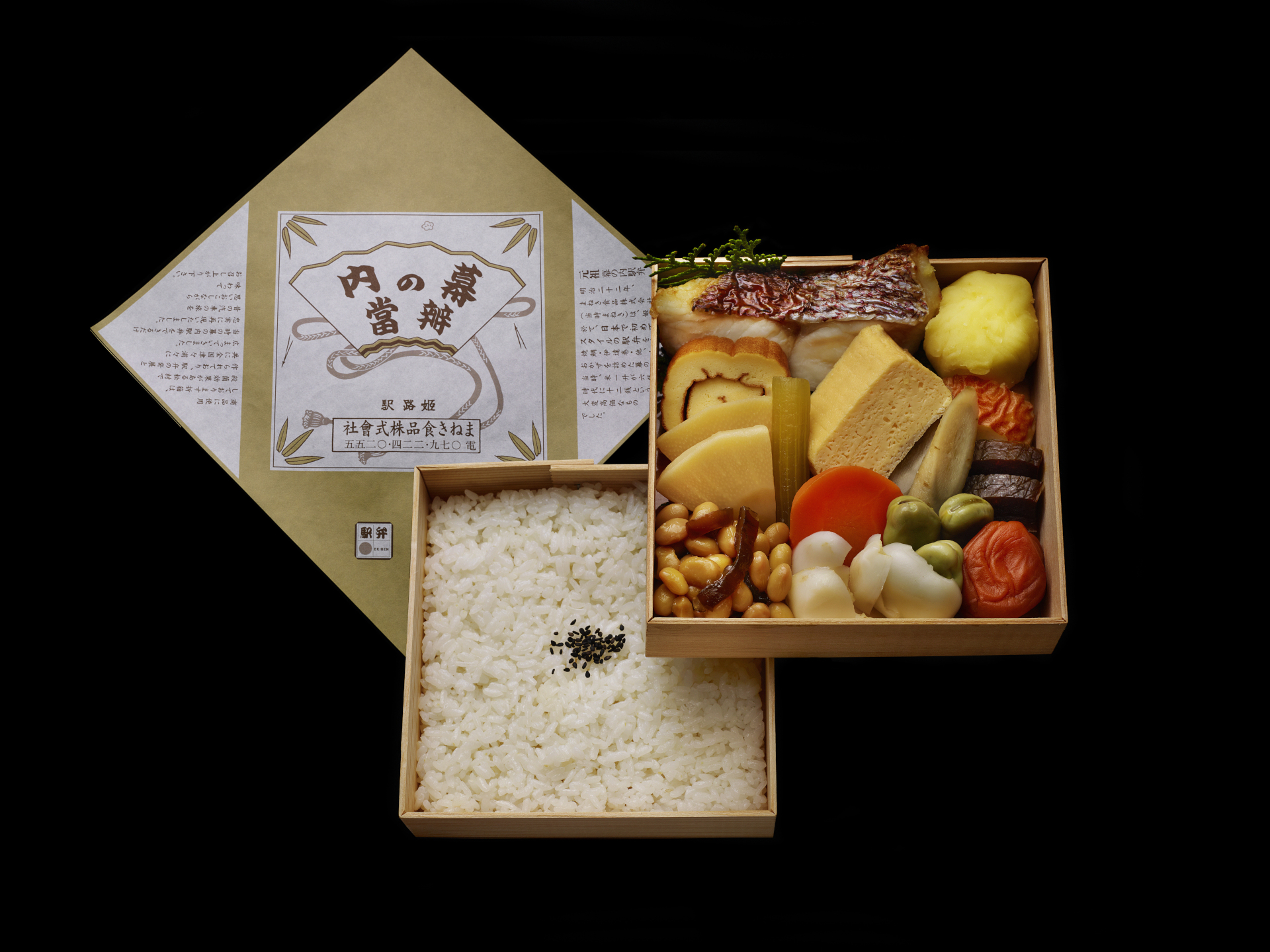 元祖 幕の内駅弁（2480円）