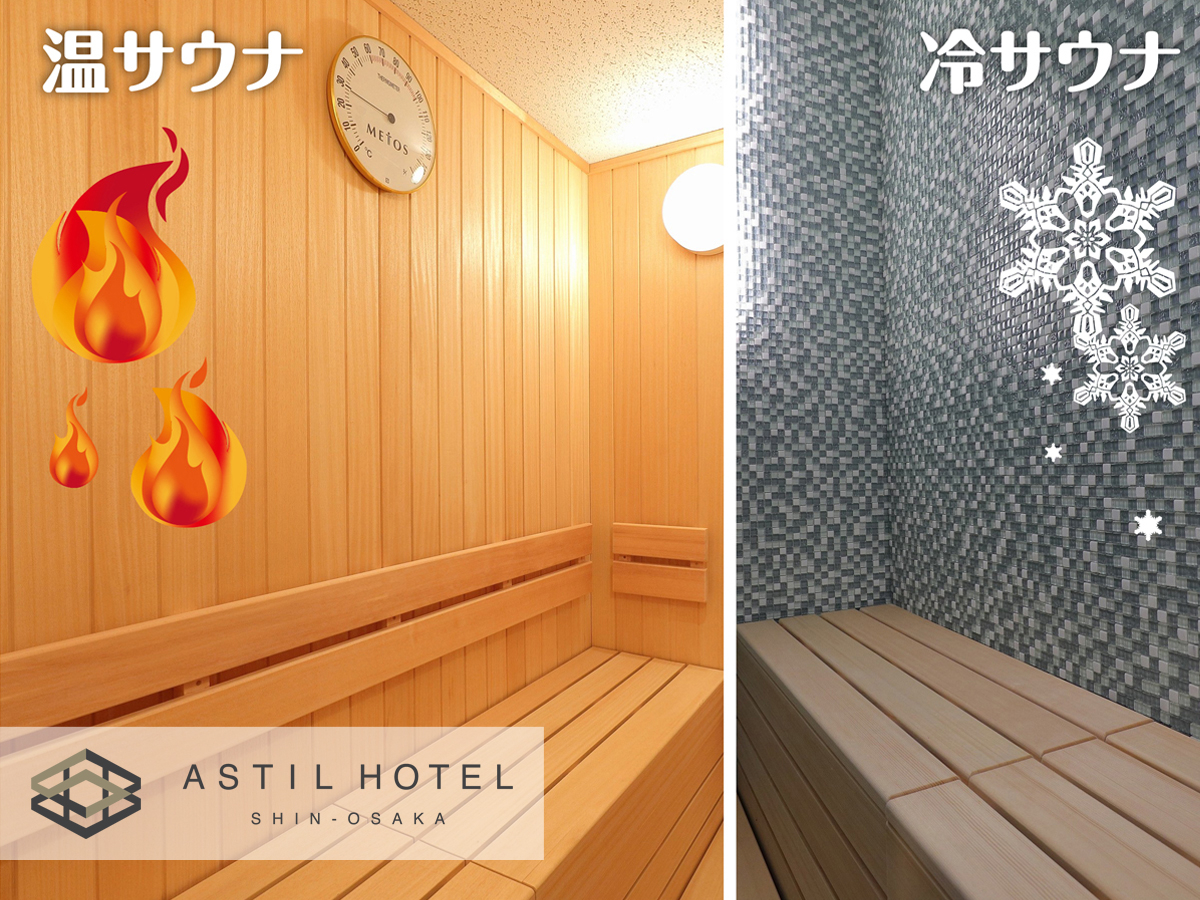 疲れを癒やす大浴場の露天風呂やサウナ