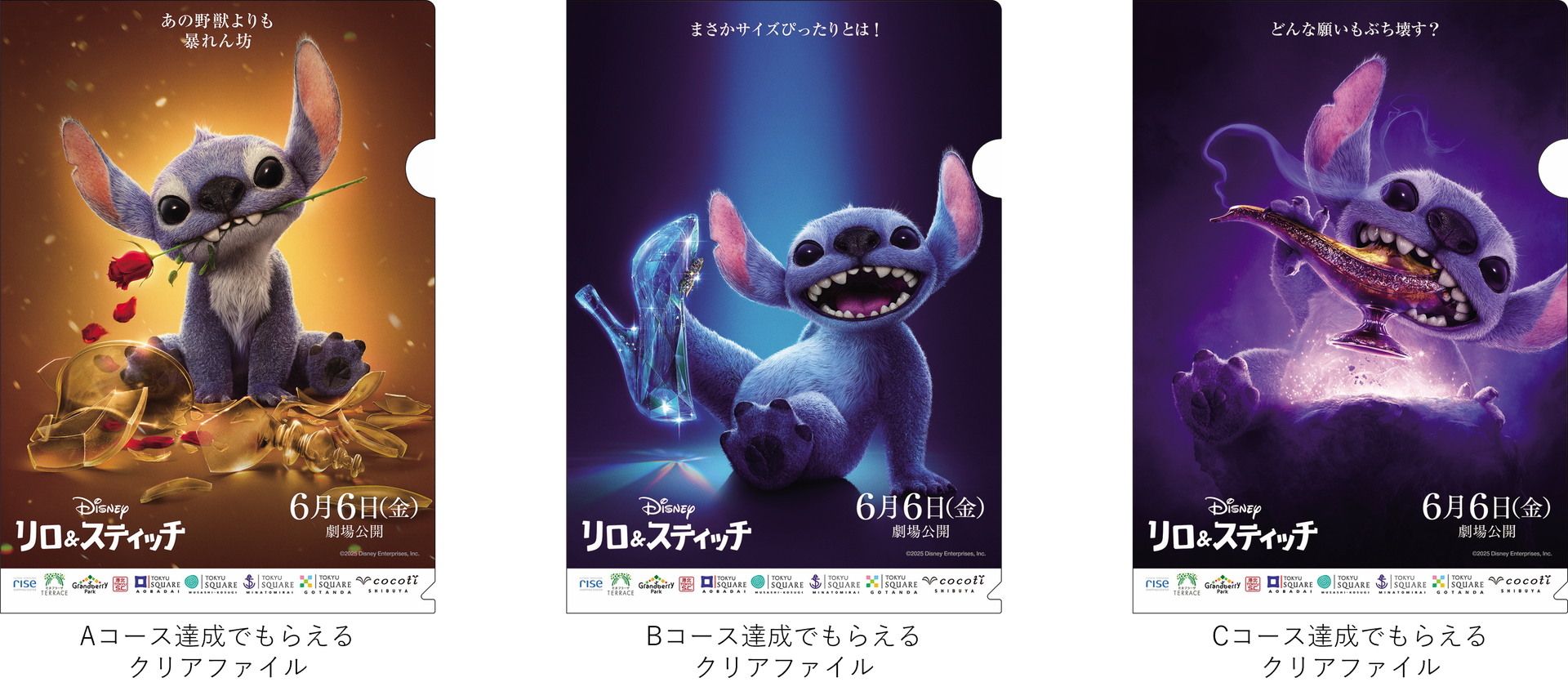 スタンプラリー景品