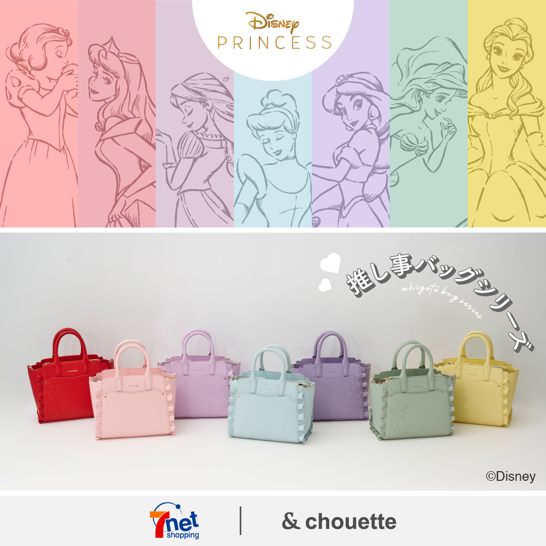ディズニープリンセス7姫をイメージした推し活トートバッグがセブンネットで発売