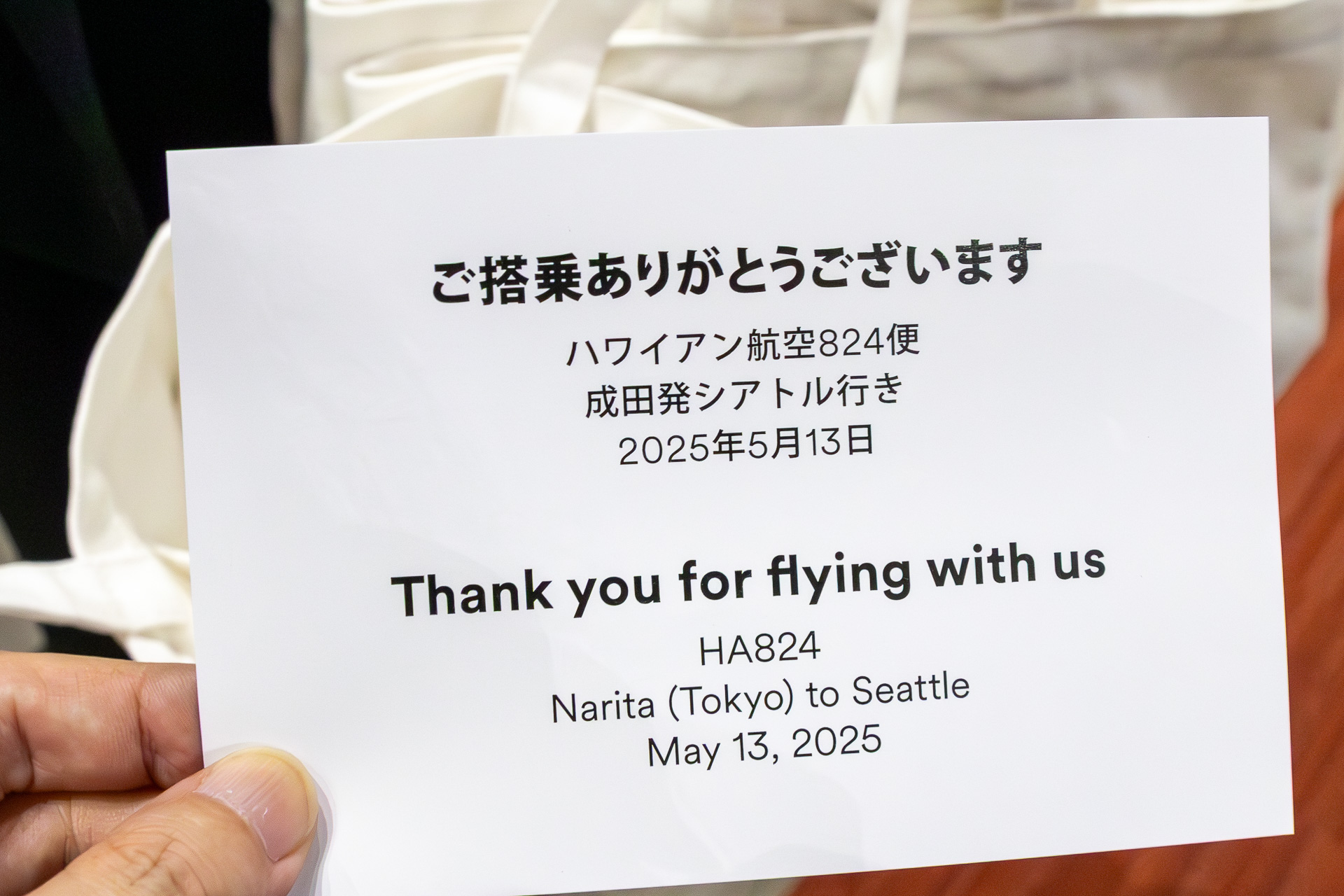 乗客には記念のトートバッグや扇子、フライト証明書が手渡された