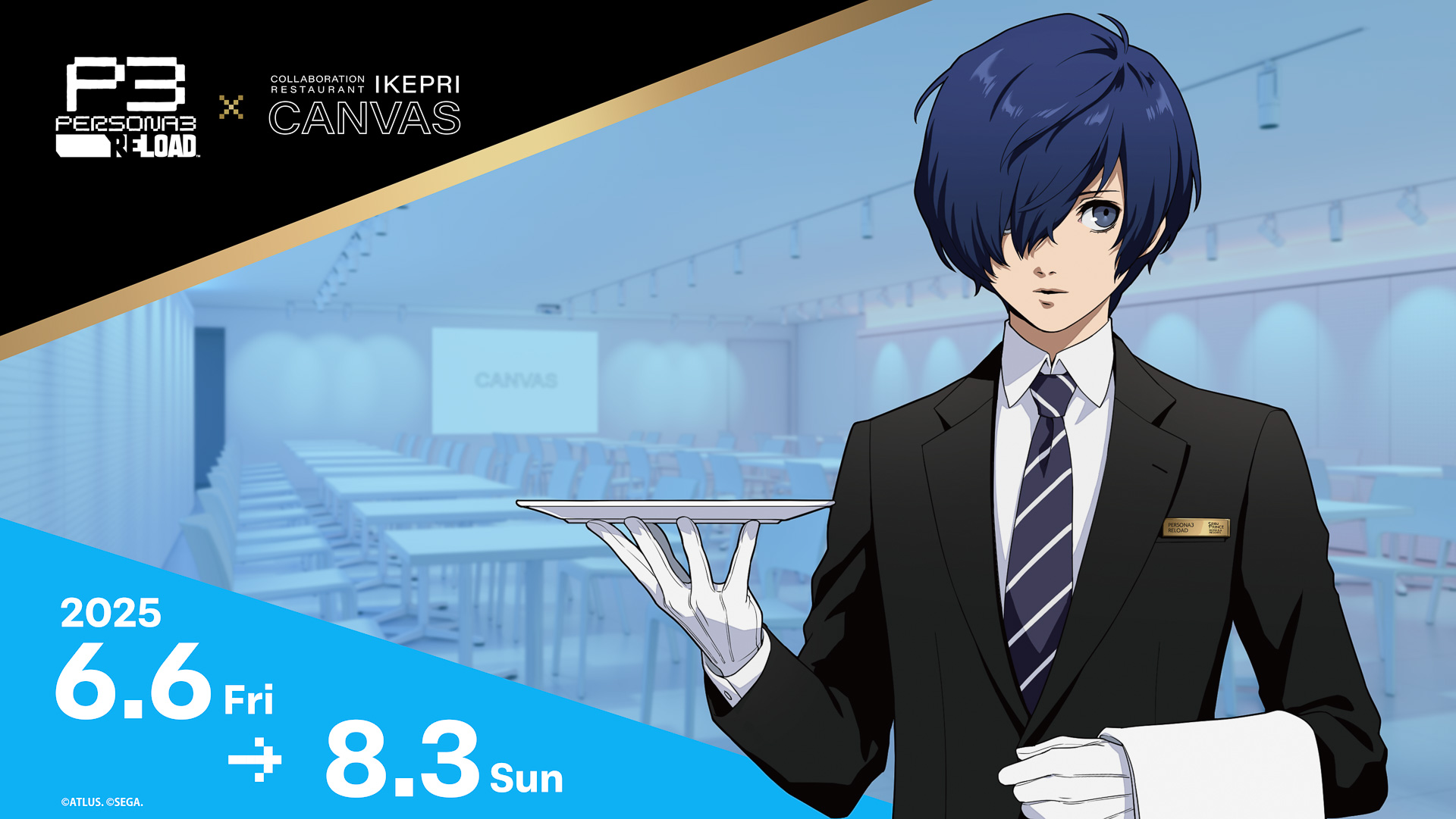 サンシャインシティプリンスホテルがペルソナ3 リロードとコラボ