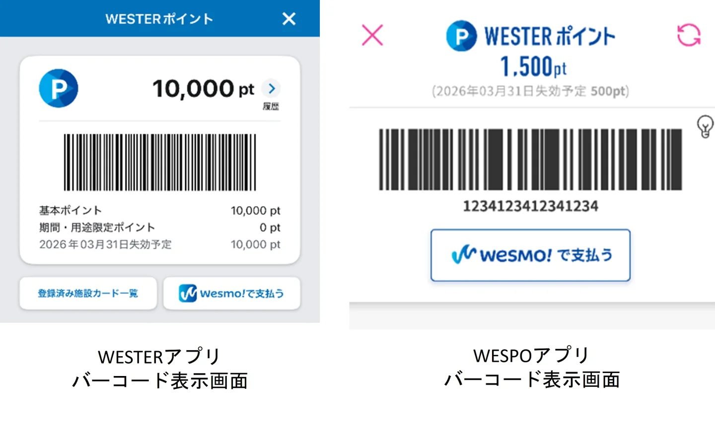 バーコードやQRコードにも対応