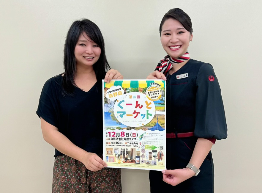 JALふるさとアンバサダーに地域の取り組みを聞いた。回答者はJALふるさとアンバサダー奄美群島担当の川澄紘子さん。左は一般社団法人奄美群島観光物産協会の横嶋泰葉さん