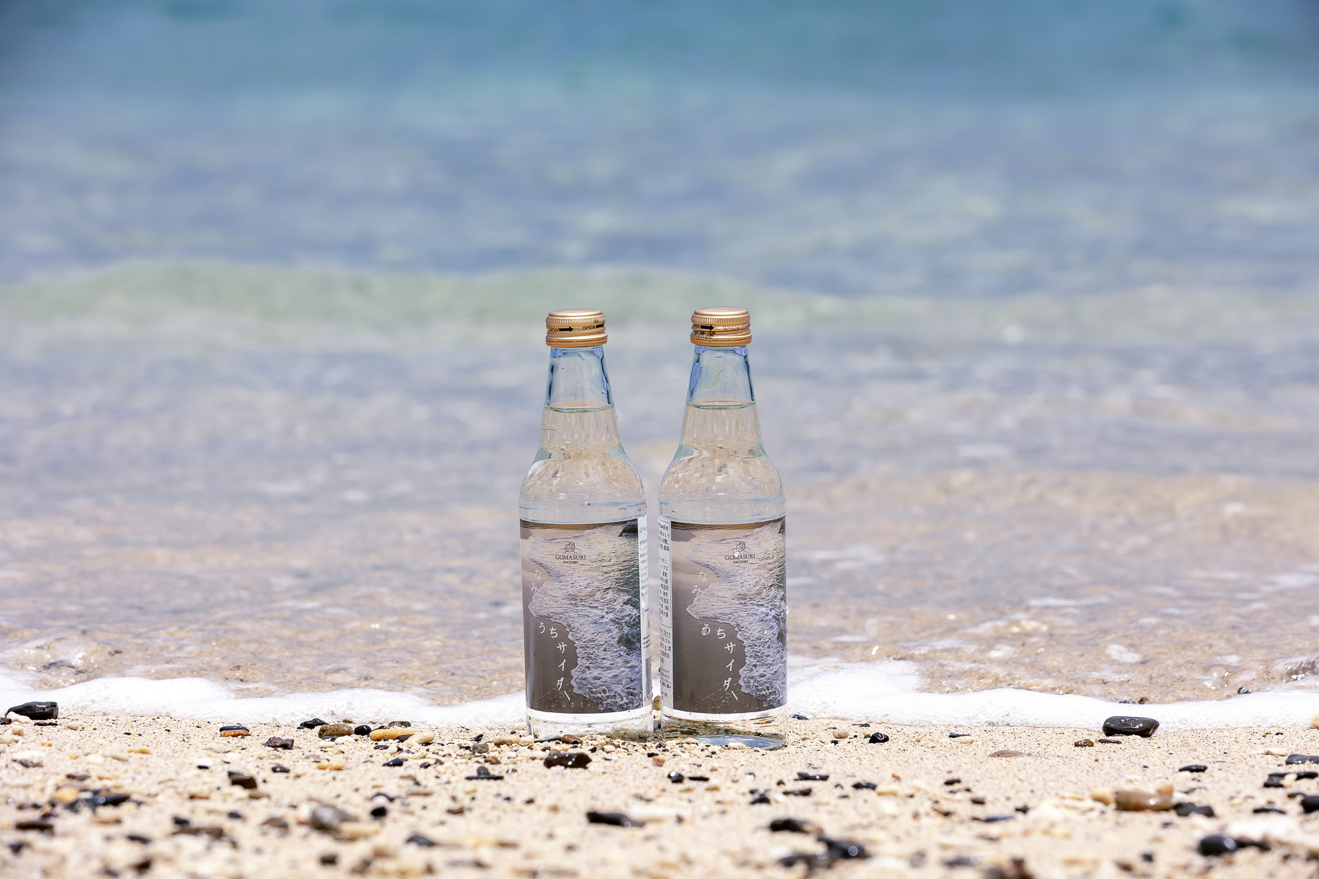 「なみうちサイダー」喜界島の天然塩を使ったバニラがほのかに香るサイダー