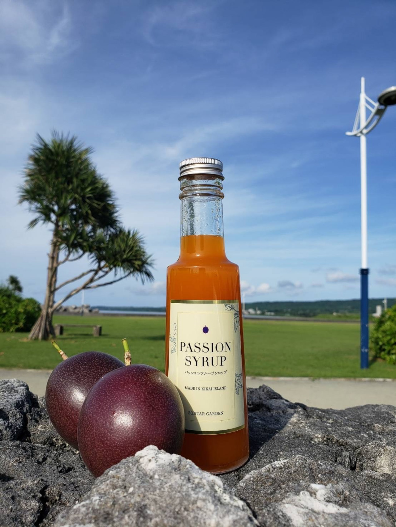 「パッションフルーツシロップ」素材にこだわった贅沢な喜界島産パッションフルーツシロップ