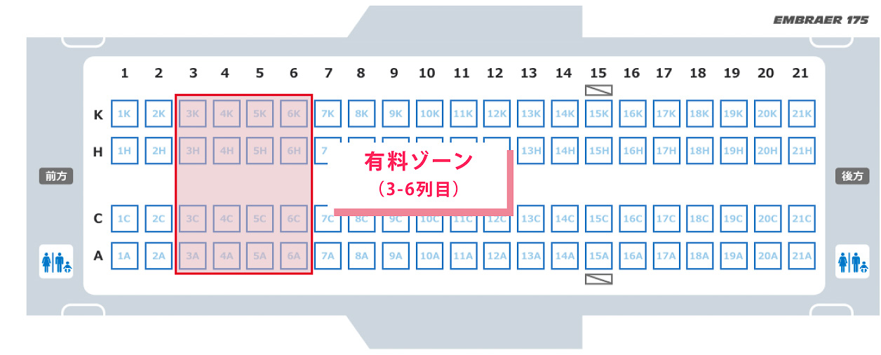 FDAが前方席の有料予約を始める（画像はエンブラエル E175型機）