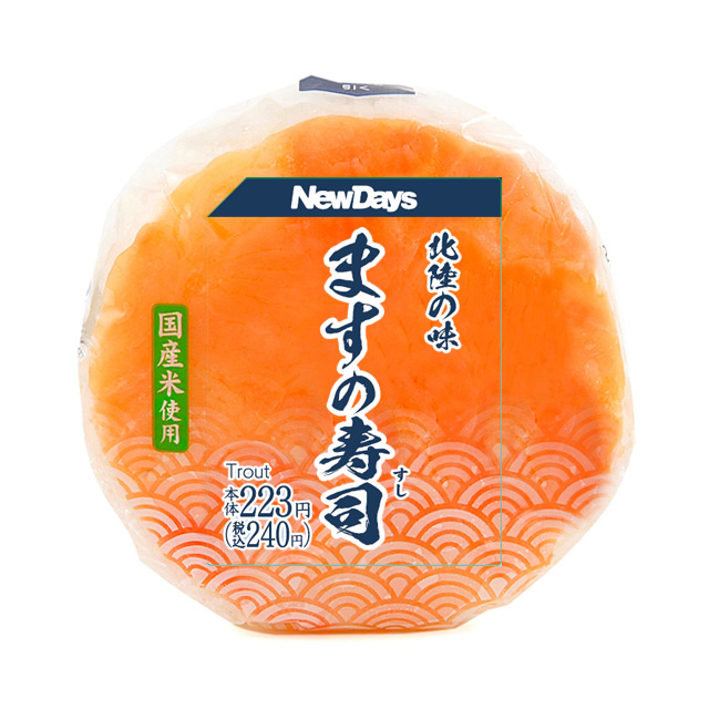 「ますの寿司」（240円）首都圏および静岡・長野・宮城・福島・山形・岩手で販売