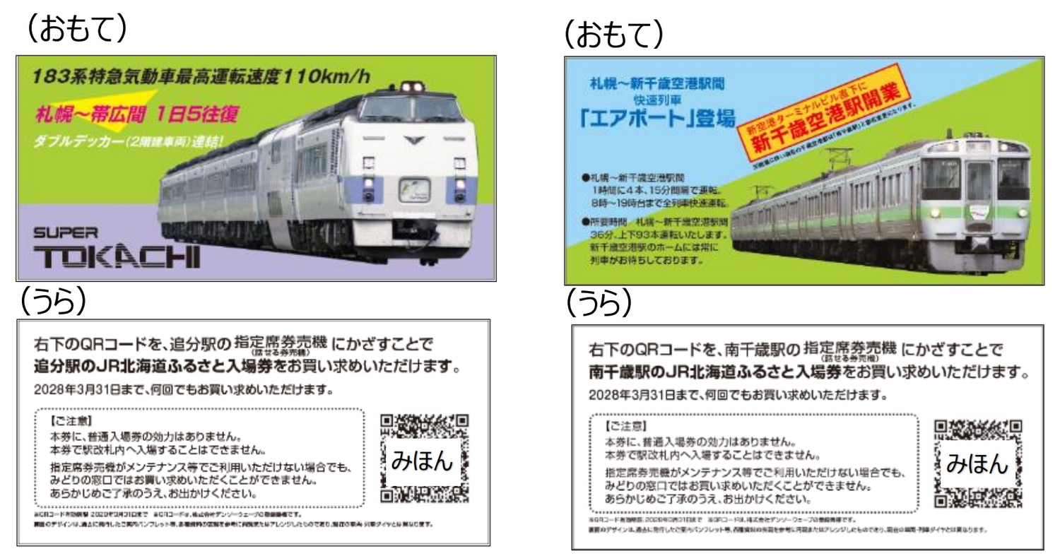 QRコードカードの例