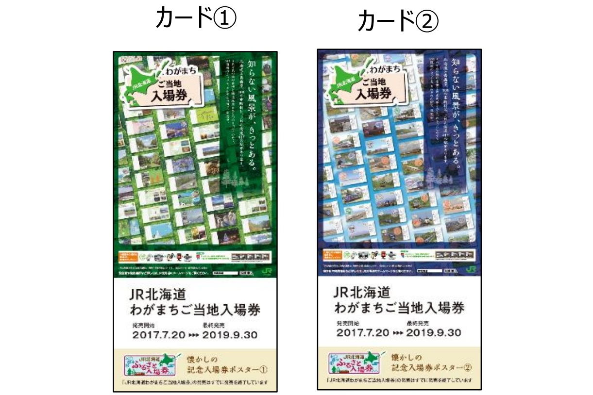 特典カードのイメージ