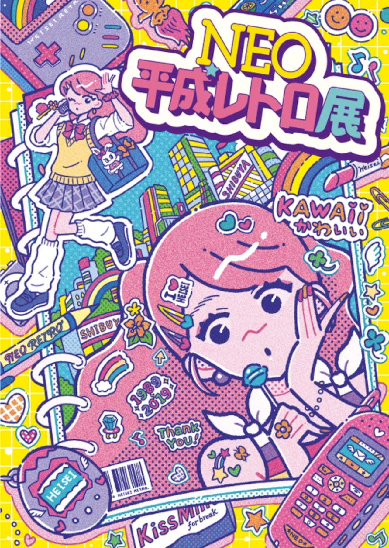 西武渋谷で「NEO平成レトロ展」。あの頃の青春がよみがえる約300点を展示