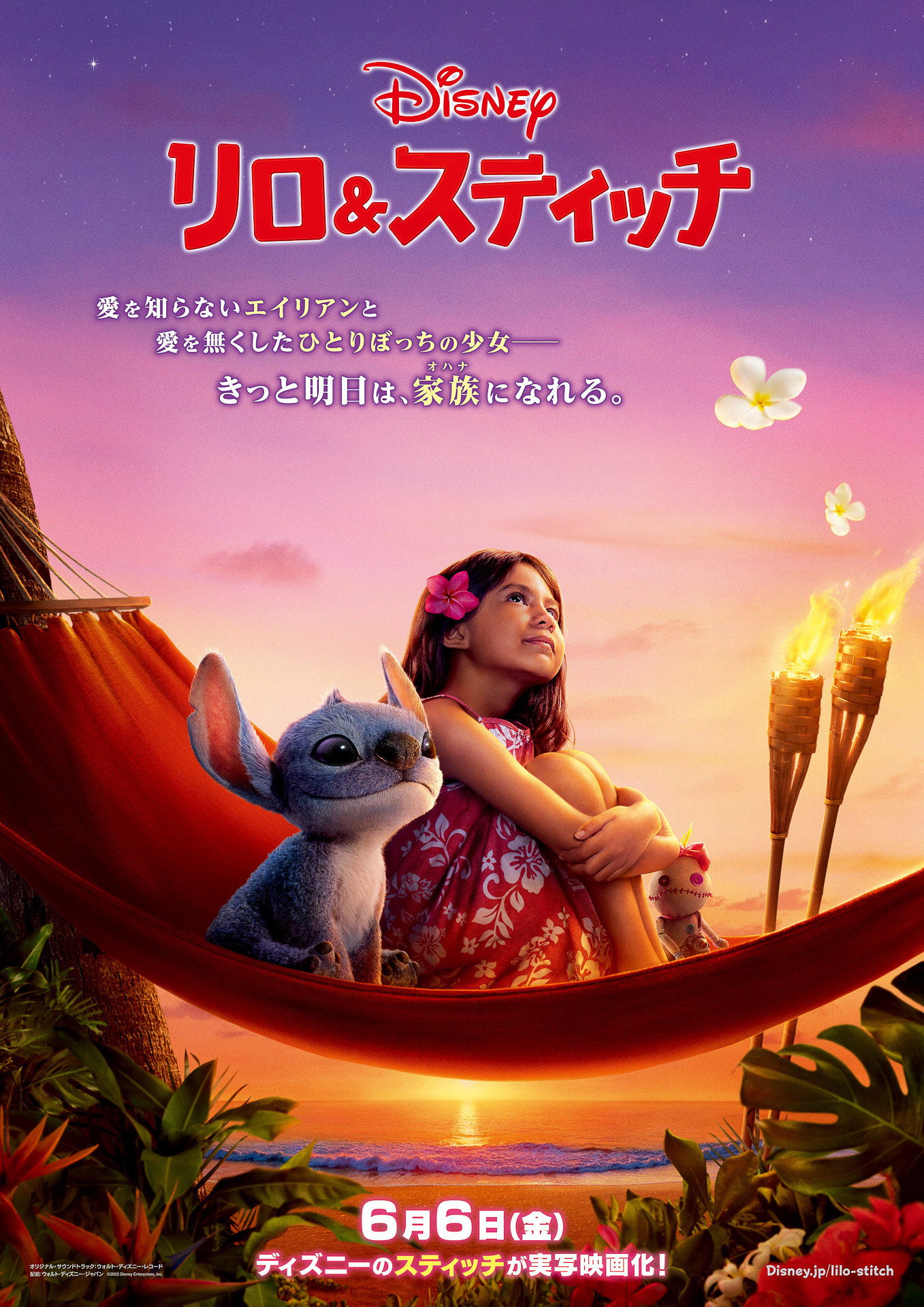 6月6日公開のディズニー映画最新作「リロ＆スティッチ」