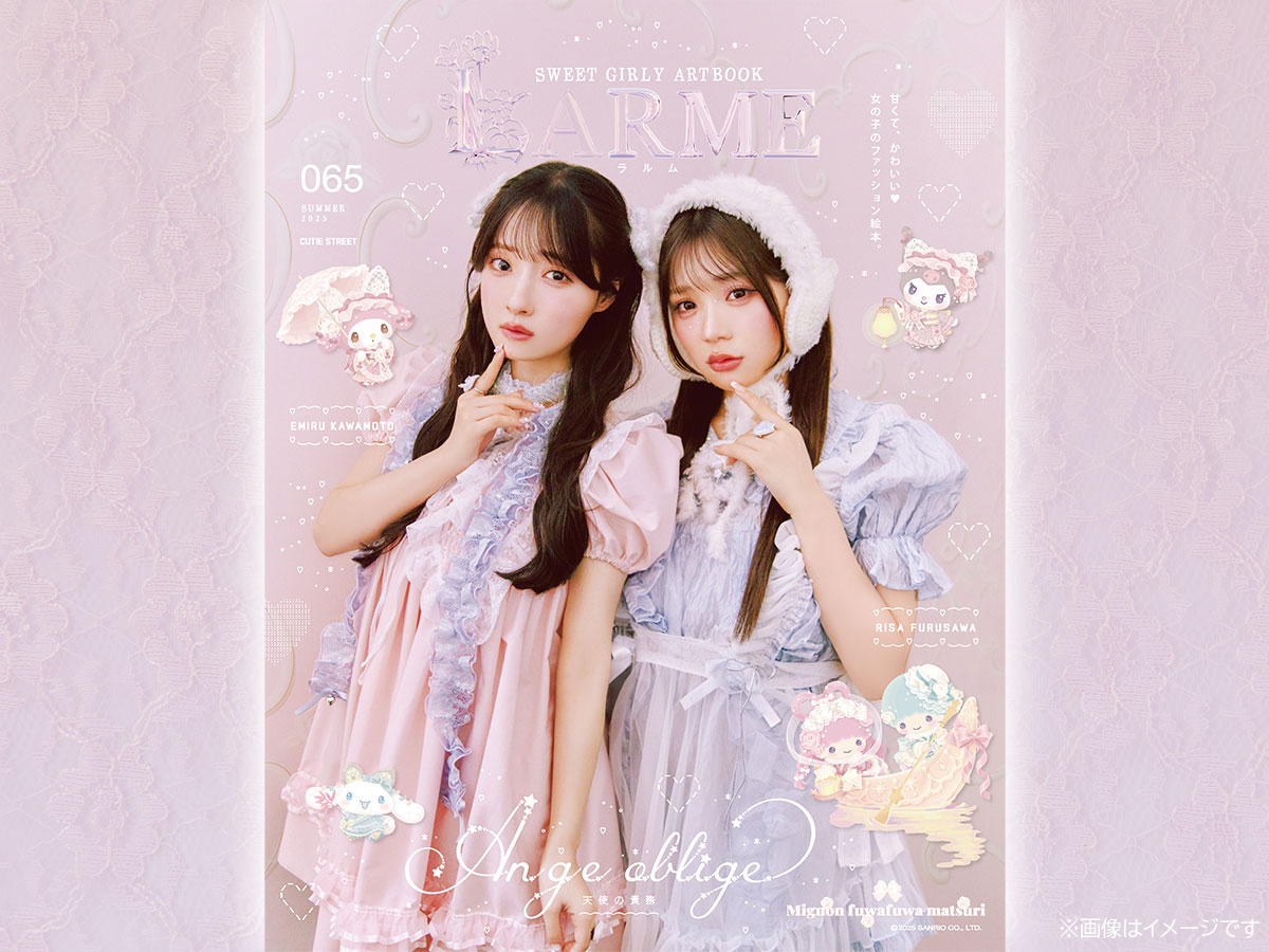 ファッション雑誌「LARME」とコラボしたフォトスポットでは表紙風写真が撮れる