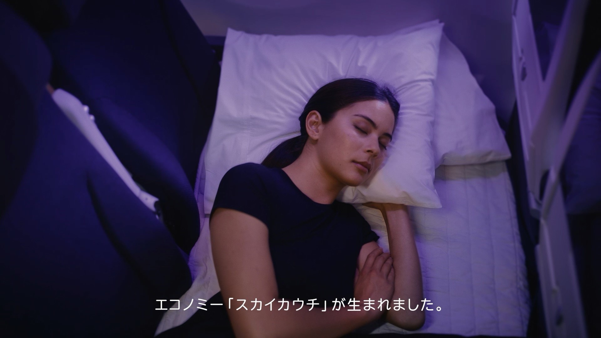 杉田智和さんの声でくつろぎ方を紹介する、横になれる座席「スカイカウチ」編のプロモーション動画