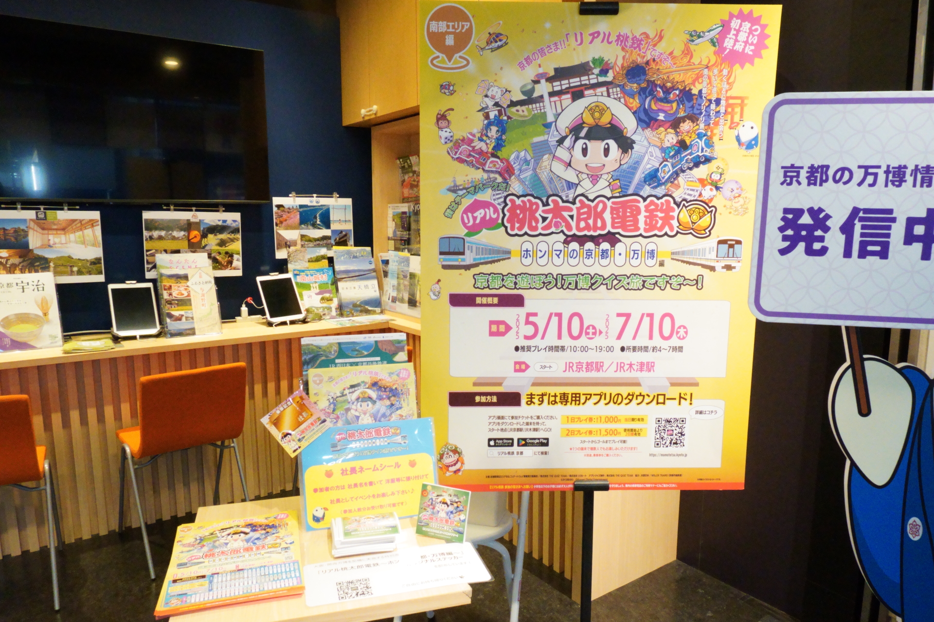 実際の電車に乗って各地を巡りながら、賞金を稼いで1位を目指そう