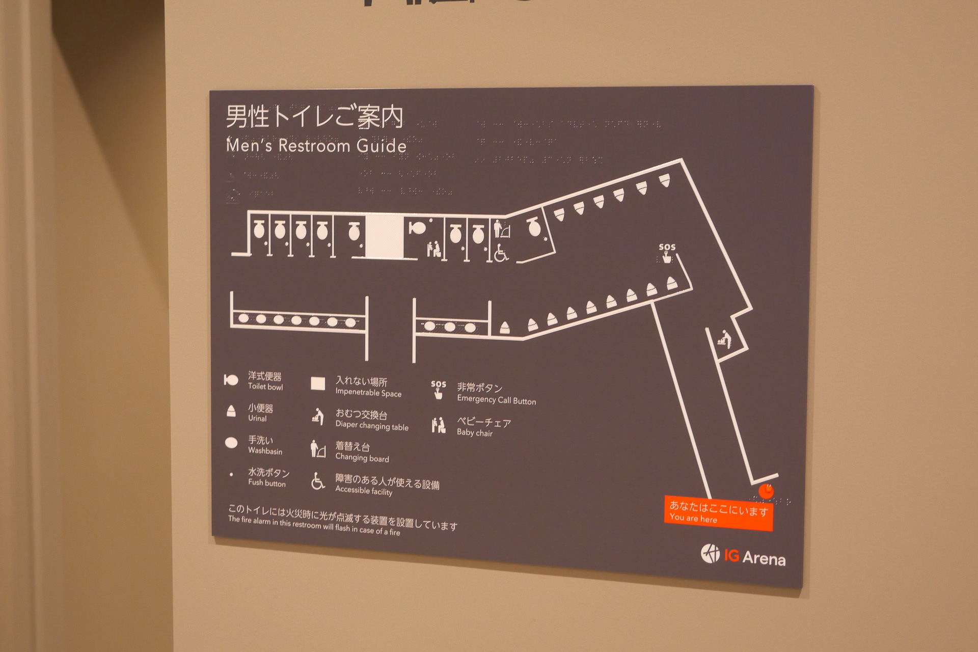 車椅子アクセス可能な個室やおむつ交換台がある