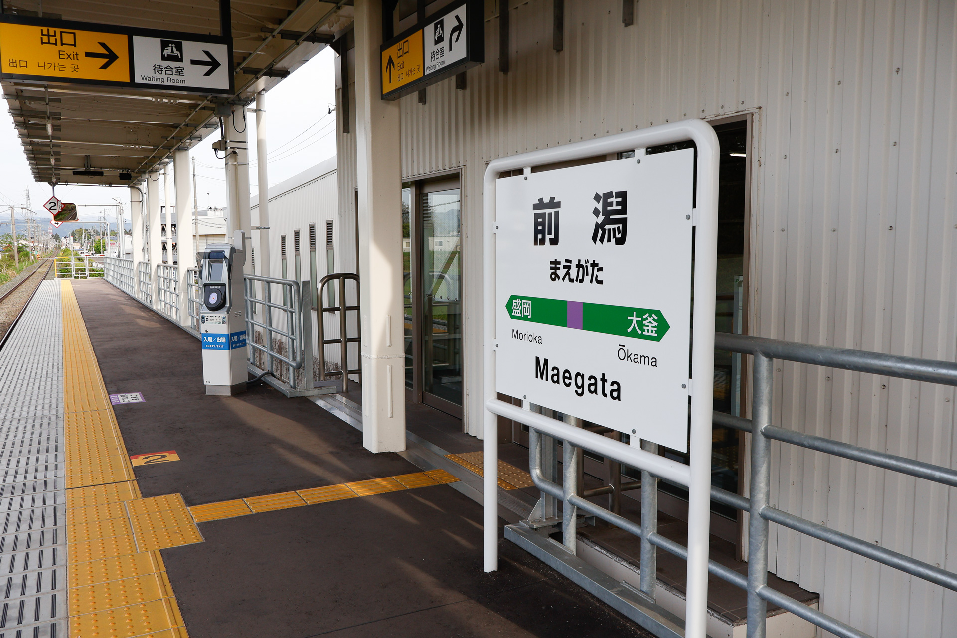 田沢湖線の前潟駅。ここは無人駅で、Qチケ用のQR読み取り装置や自動改札機は設置されていない。そういう場面でのQチケ利用が今回のお題