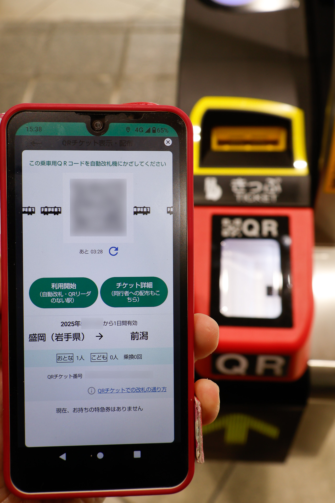 「盛岡→前潟」で試してみた。もちろん、盛岡で入場する際には自動改札機を使う