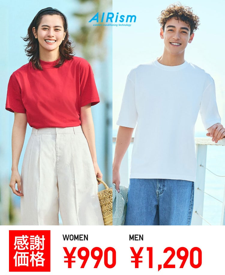 エアリズムコットンTシャツ