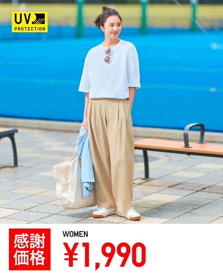 ウルトラストレッチアクティブワイドパンツ