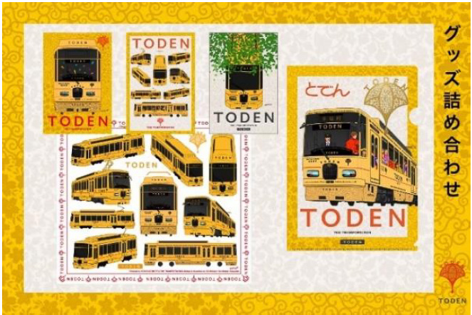 クラウドファンディングの返礼品はグッズ詰め合わせやお披露目式への招待、一番列車の乗車権など