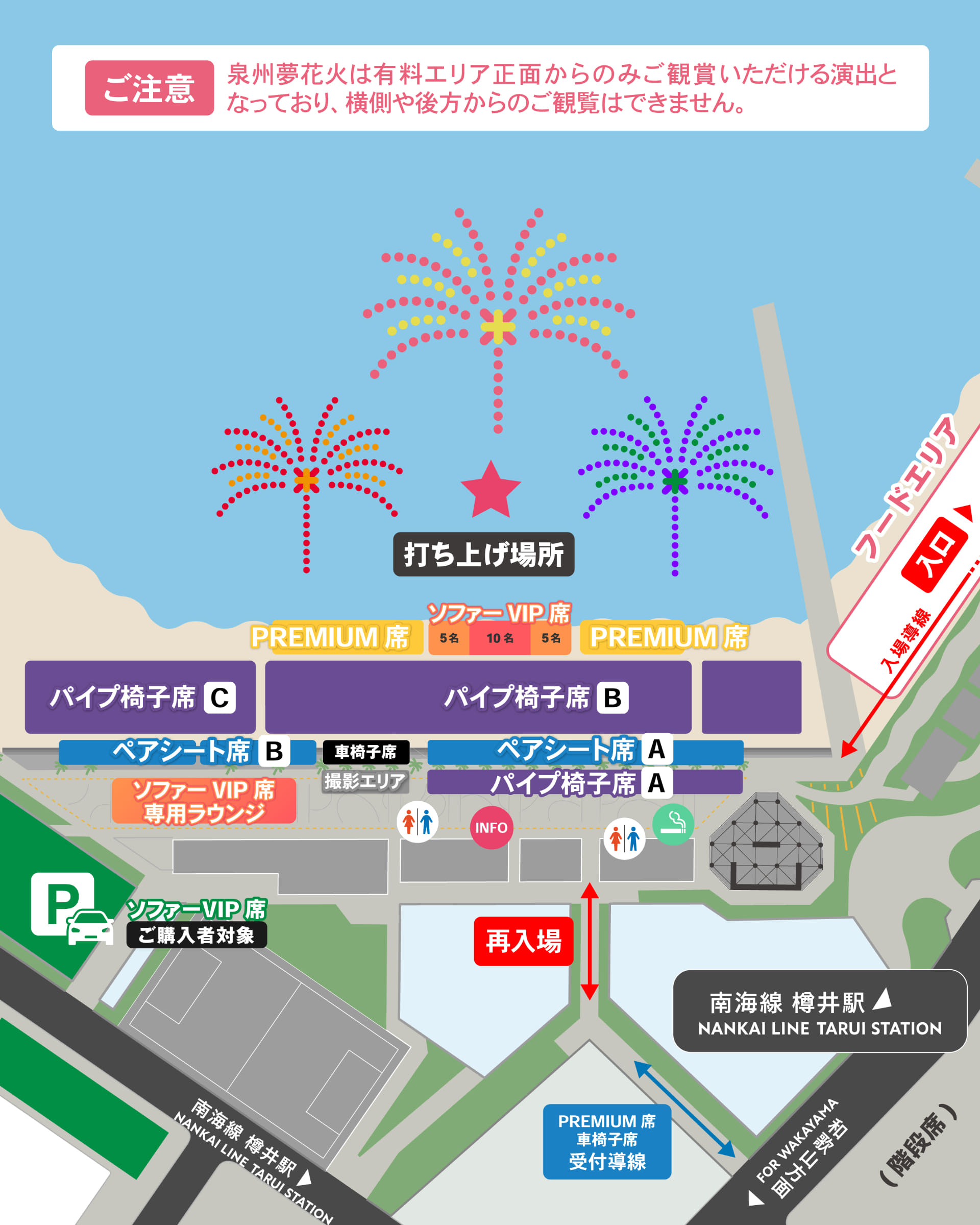 席種と価格。一部チケットは早割キャンペーンで通常よりもお得に