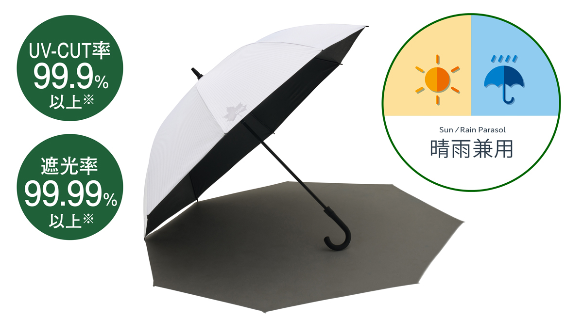 ロゴス公式Xで「ソーラーブロック日傘（晴雨兼用）」プレゼントキャンペーン実施