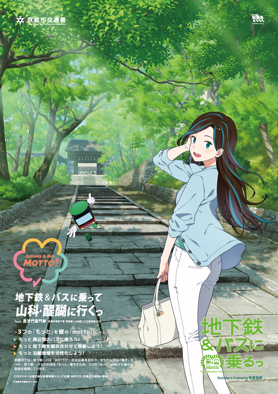 毘沙門堂門跡を背景に応援キャラクターの太秦麗を描く