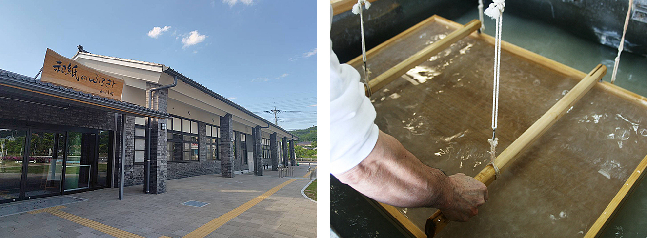 紙漉き体験ができる「伝統工芸施設」