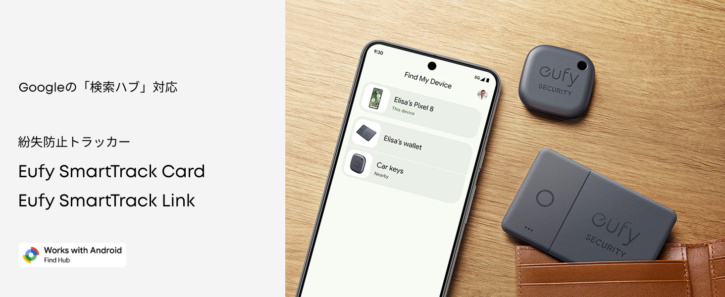 アンカー・ジャパン「Eufy SmartTrack Card」「Eufy SmartTrack Link」予約販売開始