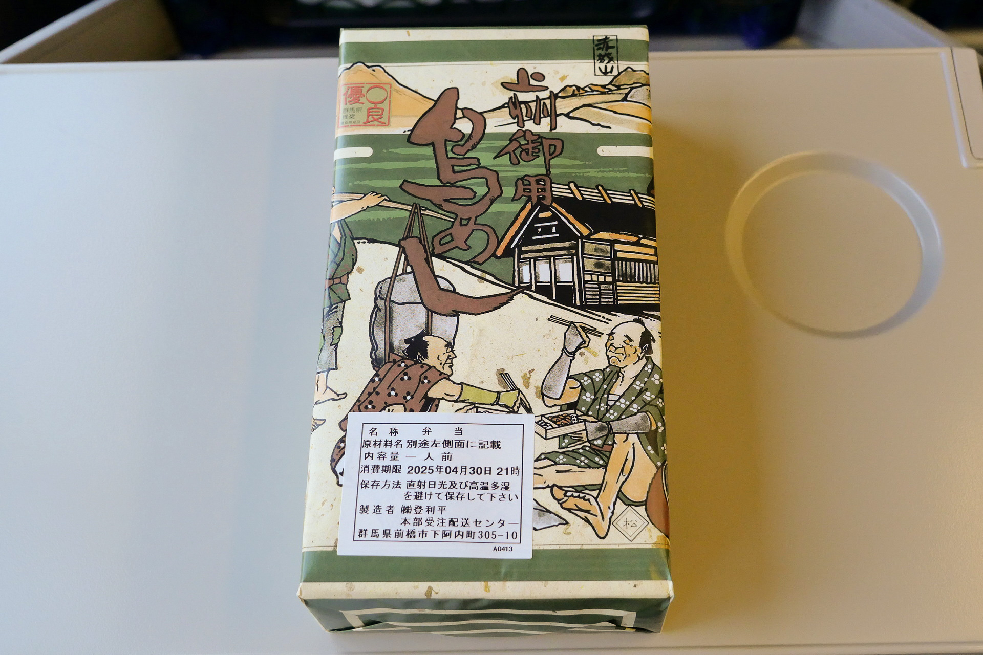 「上州御用鳥めし松弁当」