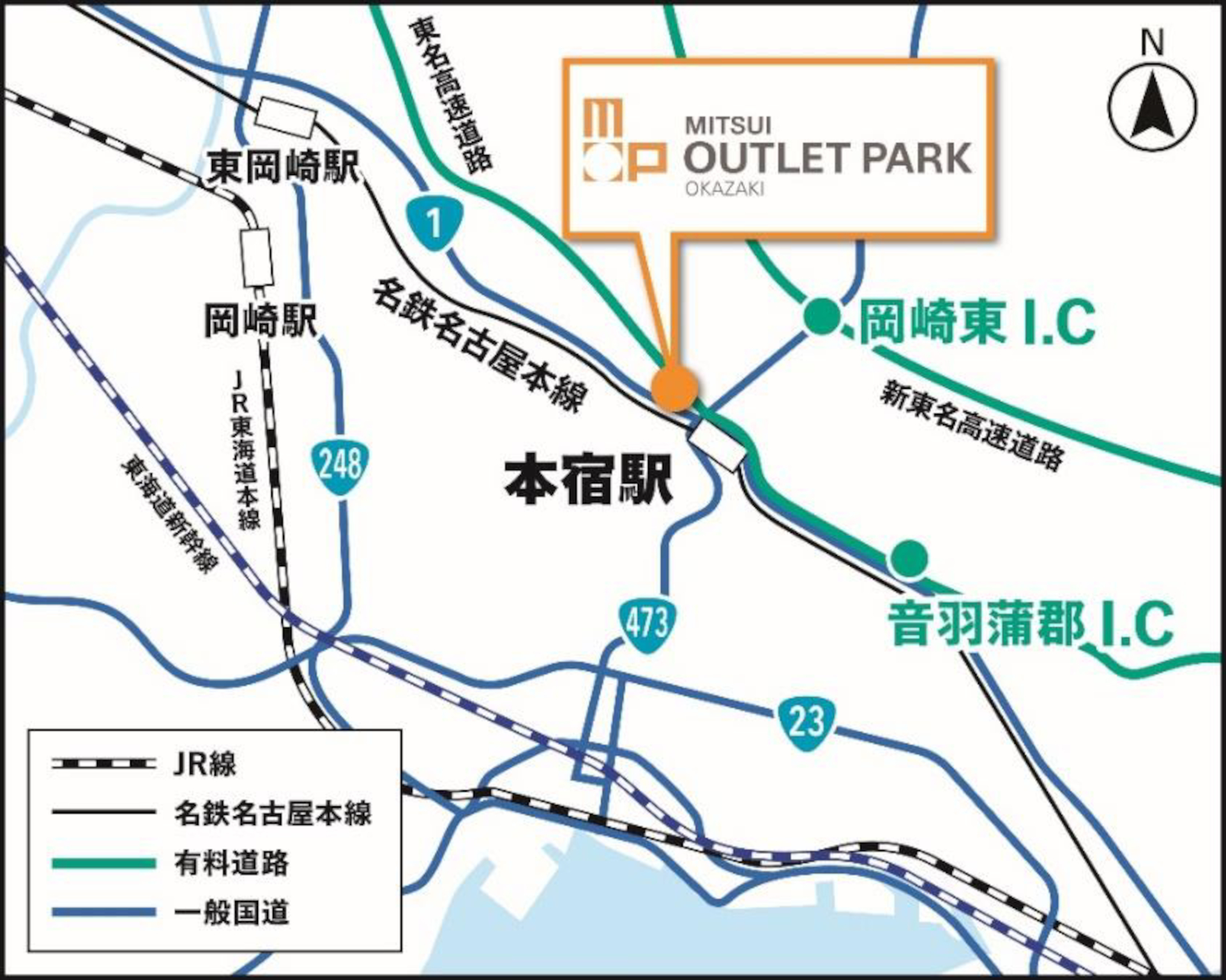 名鉄「本宿」駅から徒歩13分、新東名高速「岡崎東IC」から約3km、東名高速「音羽蒲郡IC」から約5km
