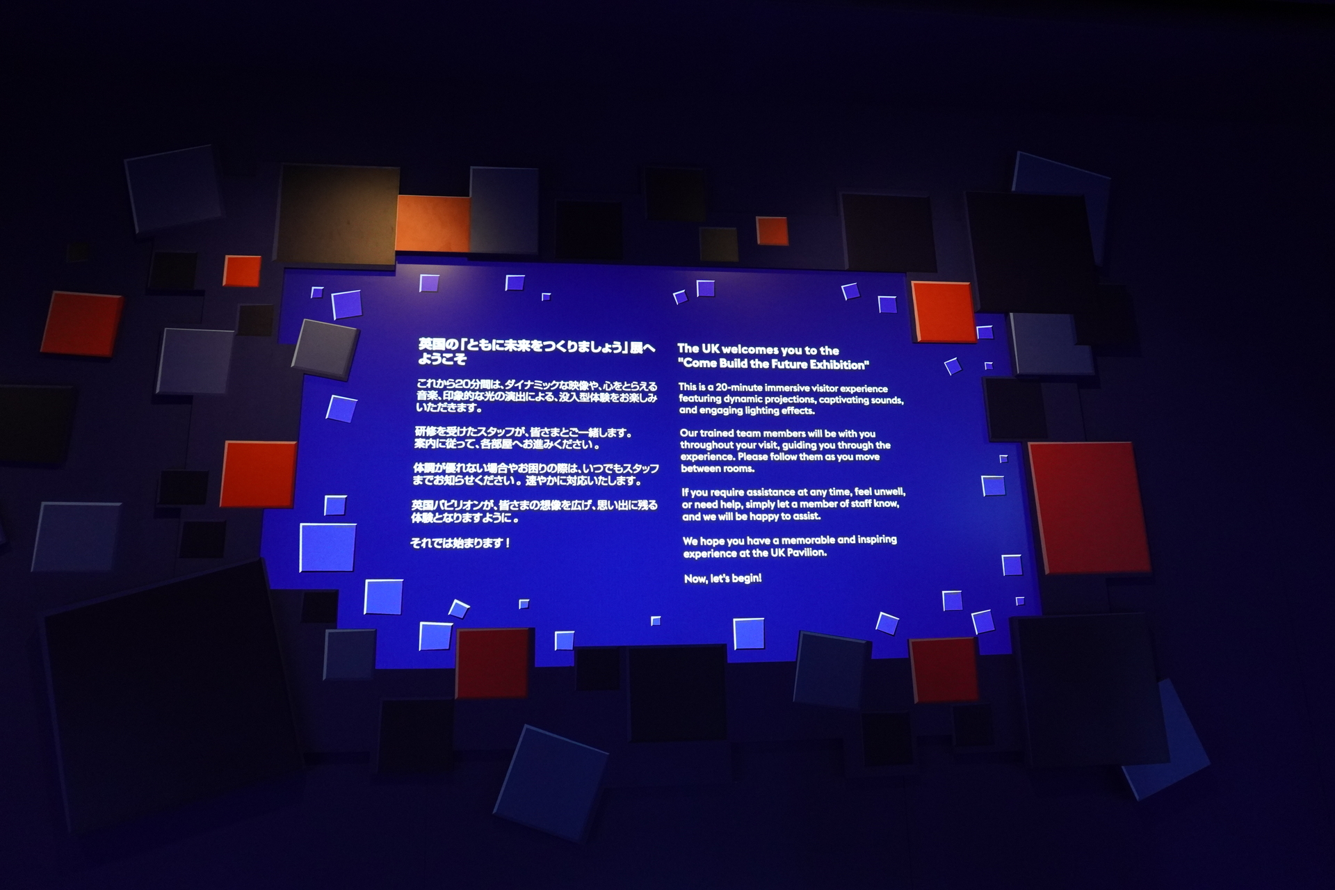 英国パビリオンのテーマは「ともに未来をつくろう」